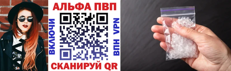 Alpha PVP СК КРИС магазин Дегтярск