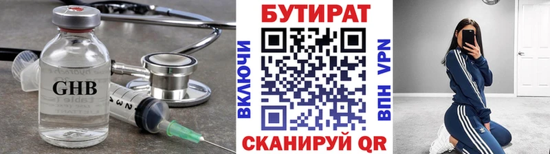 mega ТОР  Дегтярск  БУТИРАТ GHB  наркотики 
