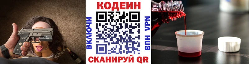 Кодеин Purple Drank  Дегтярск 