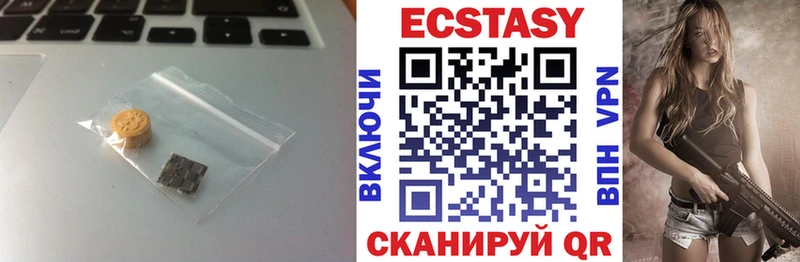 Ecstasy ешки  Дегтярск 