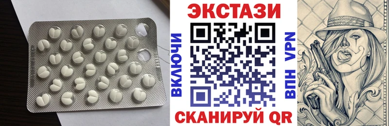 Экстази 250 мг Дегтярск