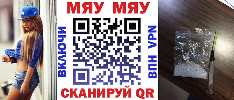 shop как зайти Дегтярск МЯУ-МЯУ мяу мяу купить наркотики цена