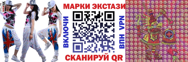 Марки 25I-NBOMe 1,5мг  Дегтярск 